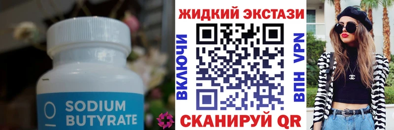 БУТИРАТ буратино  даркнет сайт  мега ТОР  Хадыженск 
