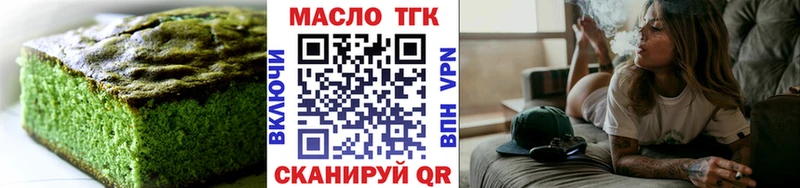 Печенье с ТГК марихуана  Хадыженск 