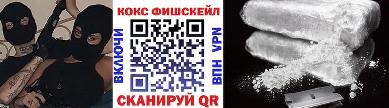 Cocaine VHQ  ОМГ ОМГ ССЫЛКА  Хадыженск  купить наркотики цена 