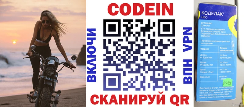 блэк спрут ссылка  Хадыженск  Codein Purple Drank  закладка 