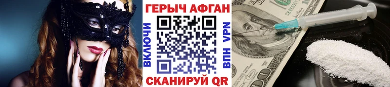 гидра   Хадыженск  Героин гречка  купить  