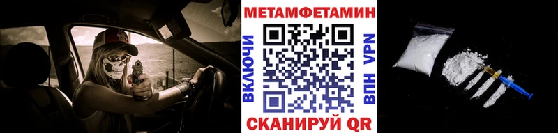 Метамфетамин Methamphetamine  Хадыженск 